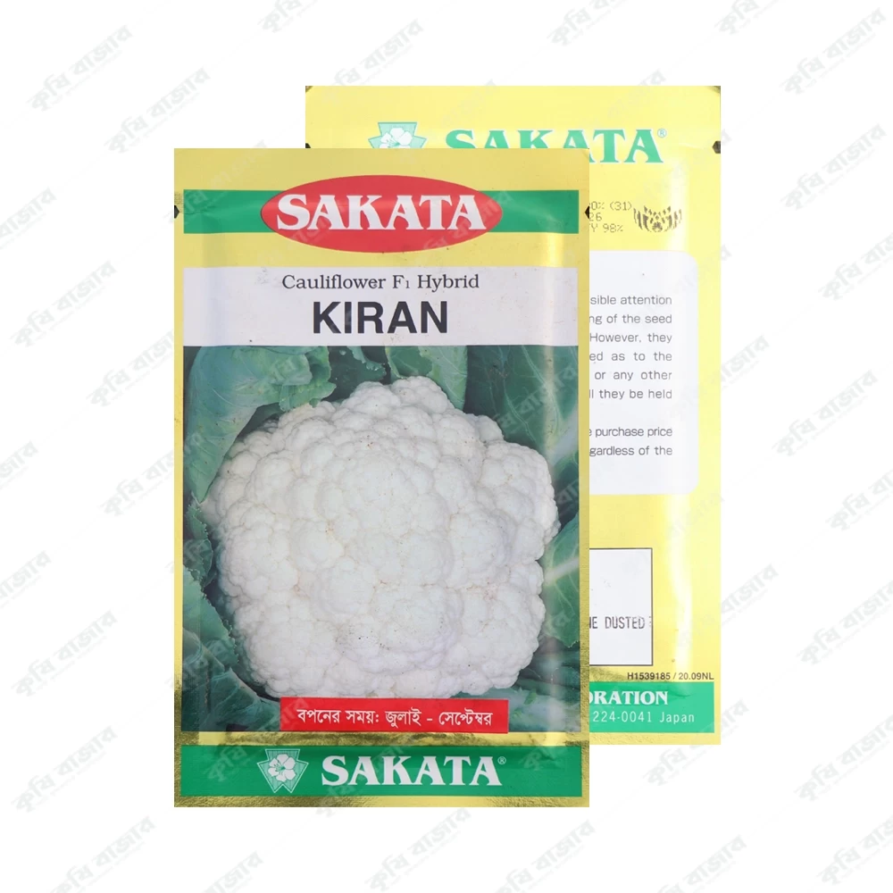 কিরণ - ফুলকপি ( ১০ গ্রাম )- SAKATA Cauliflower F1 Hybrid Kiran