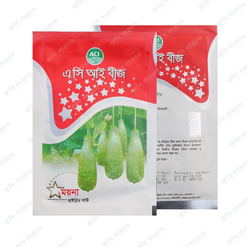 ACI ময়না হাইব্রিড লাউ-ময়না - লাউ - এ সি আই ( ১০ গ্রাম )