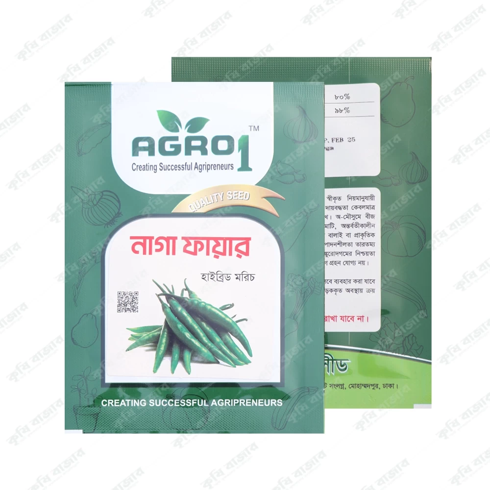 নাগা-ফায়ার-মরিচ ( ১০ গ্রাম )-Agro 1 নাগা ফায়ার হাইব্রিড মরিচ
