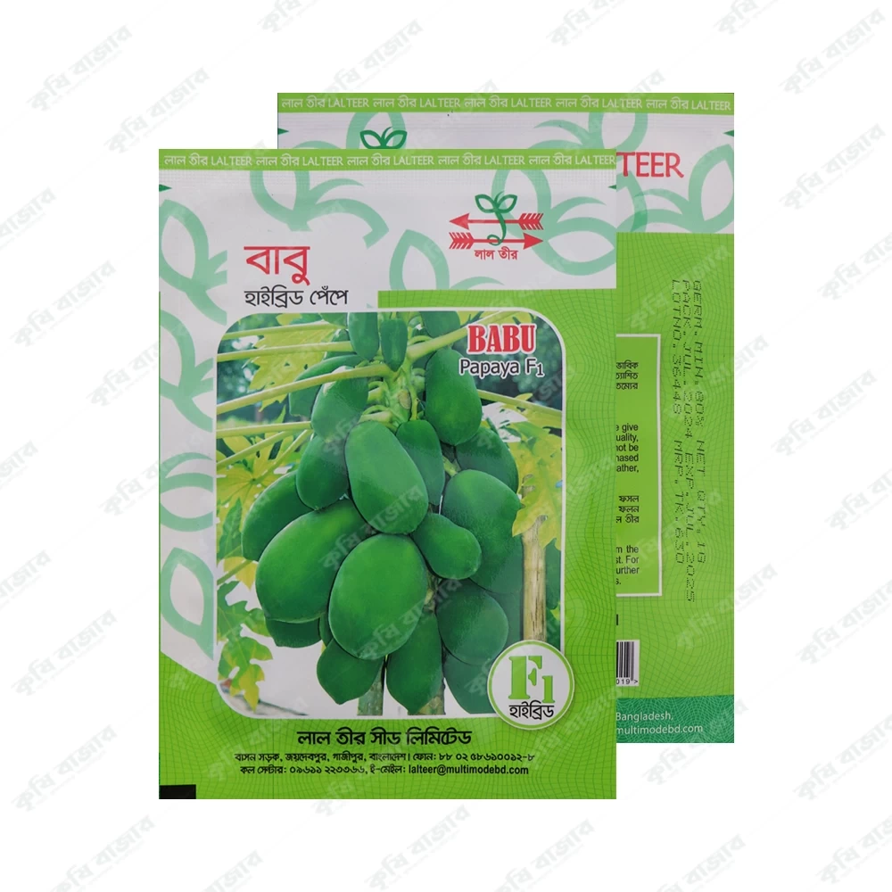 বাবু -  পেঁপে ( ১ গ্রাম )- বাবু হাইব্রিড পেঁপে - Babu Hybrid Papaya